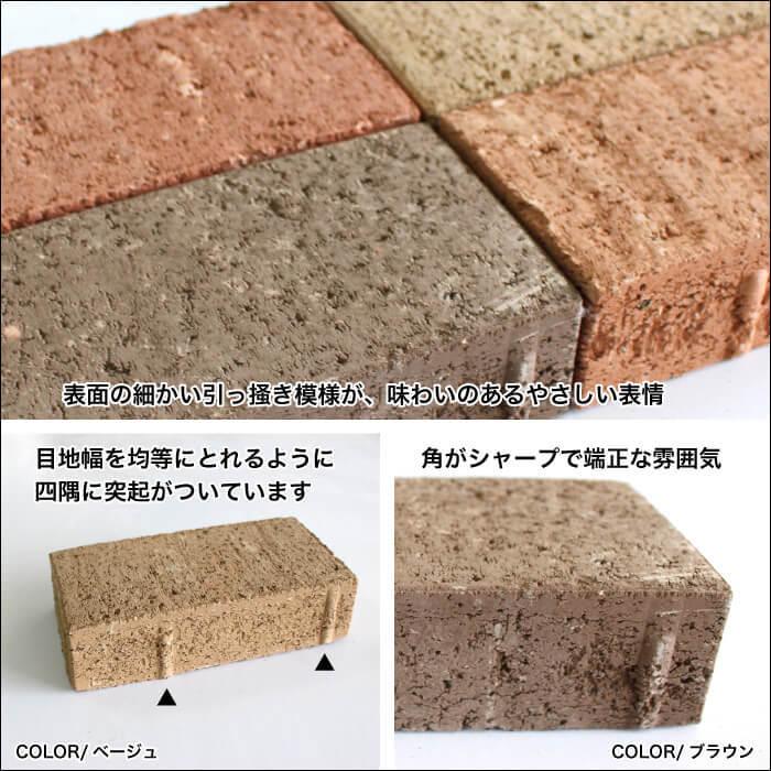 庭レンガ Diy 煉瓦 積み敷き レンガ エクステリア エコ 地球にやさしい 廃材利用 エコレンガ スタンダード 10個セット販売 全4色 Kmeb1998 St エクステリアショップ セラコア 通販 Yahoo ショッピング
