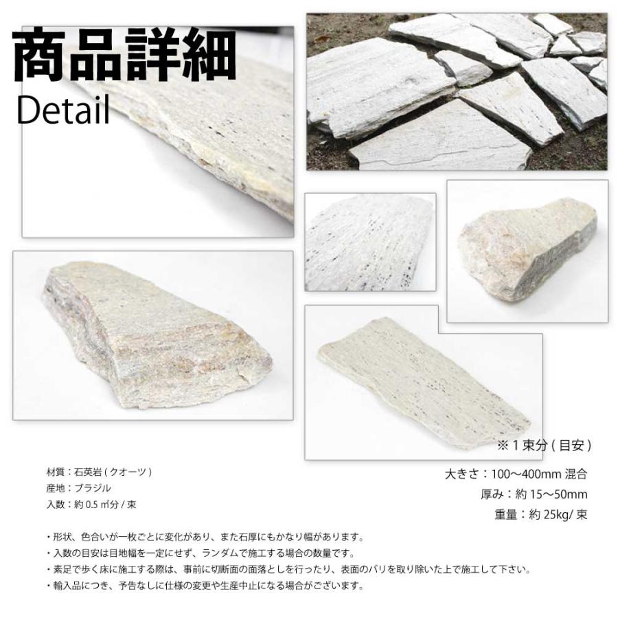 ランダムストーン ナチュラル 乱形石 クォーツメロウ 1束販売=0.5平米