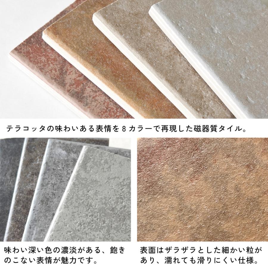 テラコッタタイル ルナコッタ 300角 全8色 外床 ケース販売 (16枚入