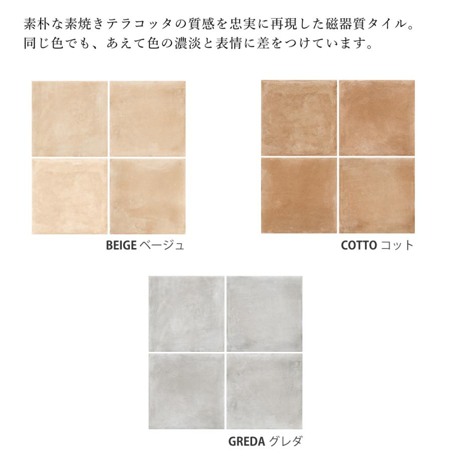 テラコッタタイル キャスセロ 333角 全3色 外床 ケース販売(12枚入