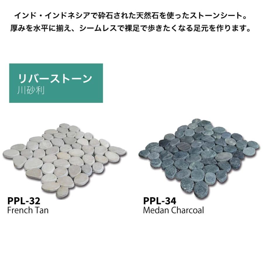 天然石300角ストーンシート コスタ 全5色 シート販売】 ストーンペブル