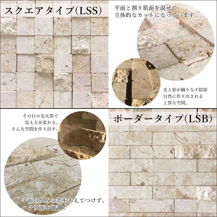 天然石 ストーンシート LSシリーズ シート販売】 ストーンパネル 外構 