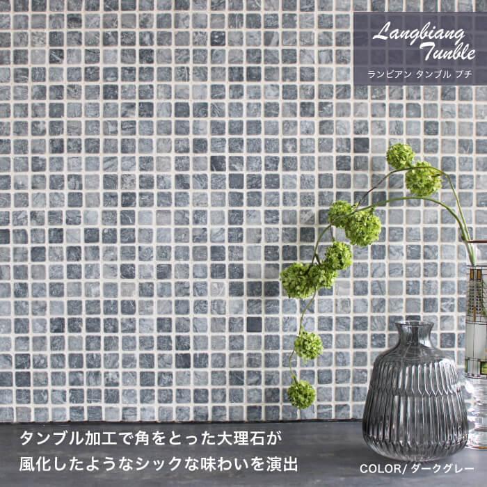 天然石ストーンユニット ランビアン タンブル プチ 全5色 シート 天然石ストーンユニット ランビアン タンブル プチ 全5色 シート