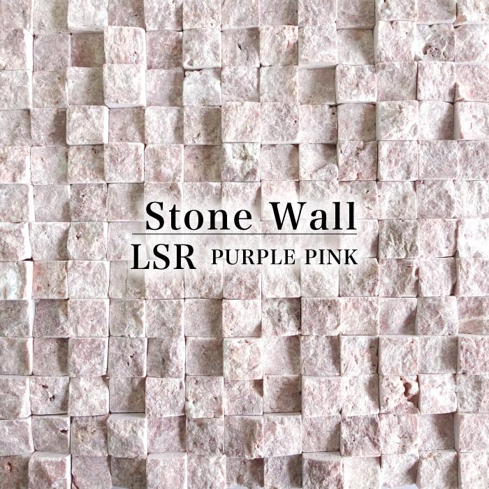 石壁 石材レンガタイル 外装内装石タイル Diy おしゃれ壁 門柱 玄関 おしゃれ Diy Lsrシリーズ パープルピンク シート販売 Msu2323lsr Pp エクステリアショップ セラコア 通販 Yahoo ショッピング