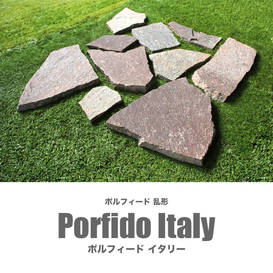 DIY オシャレ！ポルフィード　新入荷！ イタリア産乱形石 ポルフィードイタリー 1束＝0.5平米】diy 玄関 石畳
