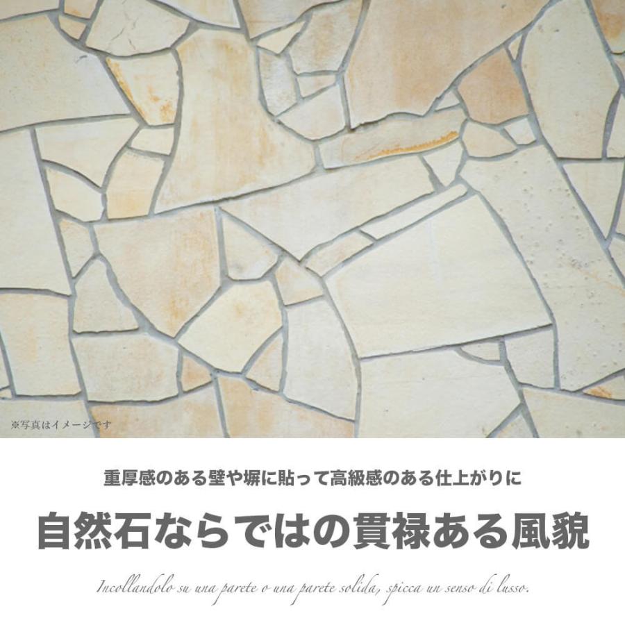 乱形石 Diy 玄関 石畳 庭 塀 エクステリア 斑岩 置き石 敷石 ポルフィードイタリー 1束 0 25平米 Or025pi エクステリアショップ セラコア 通販 Yahoo ショッピング