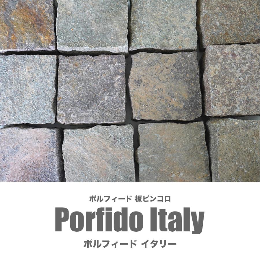 イタリア産半ピンコロ石 ポルフィードイタリー 約100-100mm 18個販売 