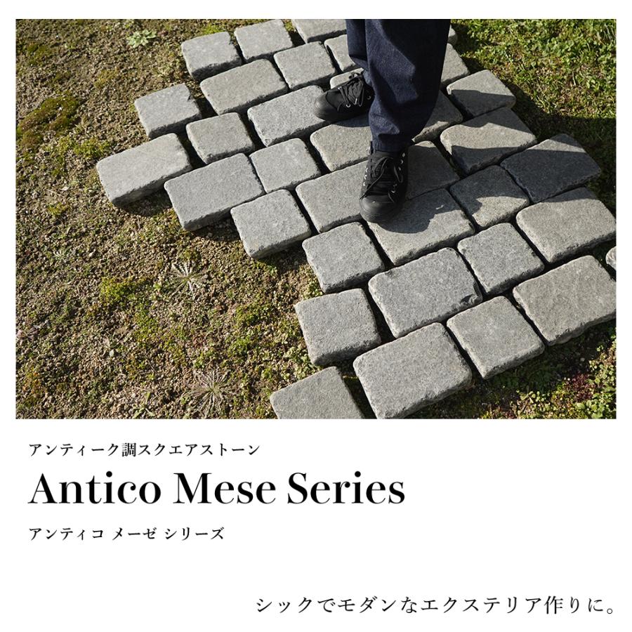 方形石 アンティコメーゼ2014 一束販売 6個入】敷き石 石材