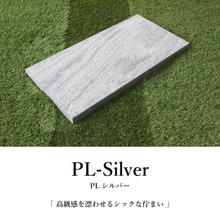 敷石 マーブルペイバー 600×300mm 全4色 1枚販売】 敷き石 石材