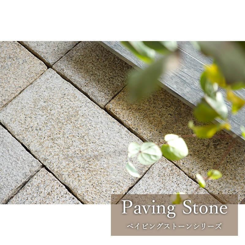 敷き石 Diy 玄関 ステップストーン 庭 エクステリア 花崗岩 玄武岩 全5色 ペイビングストーン 600 300mm 全5色 1枚販売 Or6030ps エクステリアショップ セラコア 通販 Yahoo ショッピング