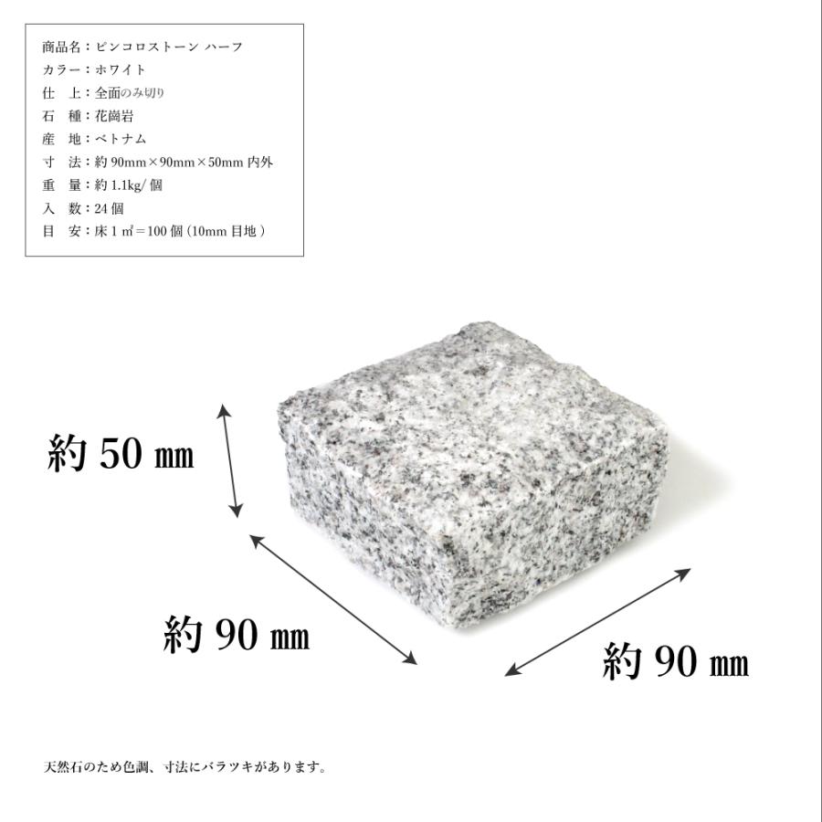 半ピンコロ石 石畳 花壇 天然石 大理石 ストーン 石積み お庭 アプローチ 外構 エクステリア ピンコロストーン ハーフ 全6色 24個セット販売 Or995pncr 24 エクステリアショップ セラコア 通販 Yahoo ショッピング