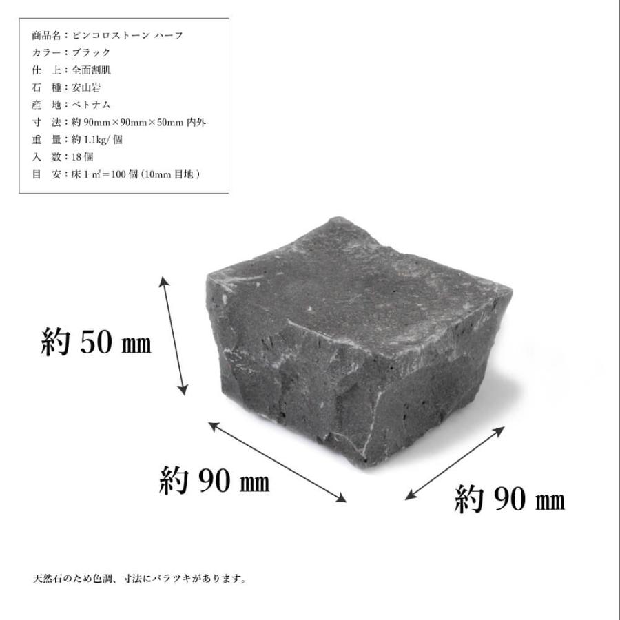 半ピンコロ石 ピンコロストーン ハーフ 全6色 18個セット販売 半ピンコロ石 ピンコロストーン ハーフ 全6色 18個セット販売