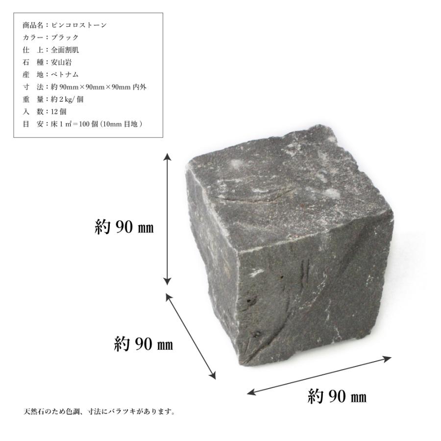 ピンコロ石 ピンコロストーン キューブ 全6色 12個セット販売 ピンコロ石 ピンコロストーン キューブ 全6色 12個セット販売