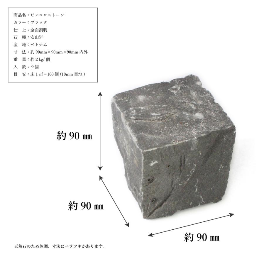 ピンコロ石 石畳 花壇 天然石 大理石 ストーン 石積み お庭 アプローチ 外構 エクステリア ピンコロストーン キューブ 全6色 9個セット販売 Or999pncr エクステリアショップ セラコア 通販 Yahoo ショッピング