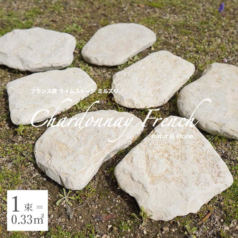 乱形石 敷き石 Diy 玄関 花壇 庭 エクステリア 石灰岩 イエロー系 ライムストーン シャルドネ フレンチ ミルズリ 1束販売 0 33平米 Orfrsbmlzr エクステリアショップ セラコア 通販 Yahoo ショッピング