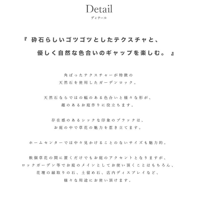 割栗石 5cm-15cm 100kg ラフ ブラック 黒 20kg×5袋グランドロック 花壇