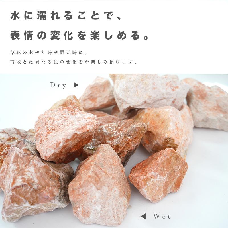 割栗石 5cm-15cm 20kg ラフ ピンク 桜色 グランドロック 花壇 置くだけ