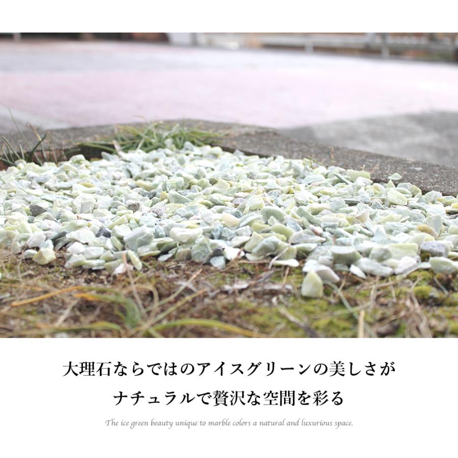 小粒砂利 アイスグリーン色 ラフ 7-14mm 20kg 砕石 ロックガーデン