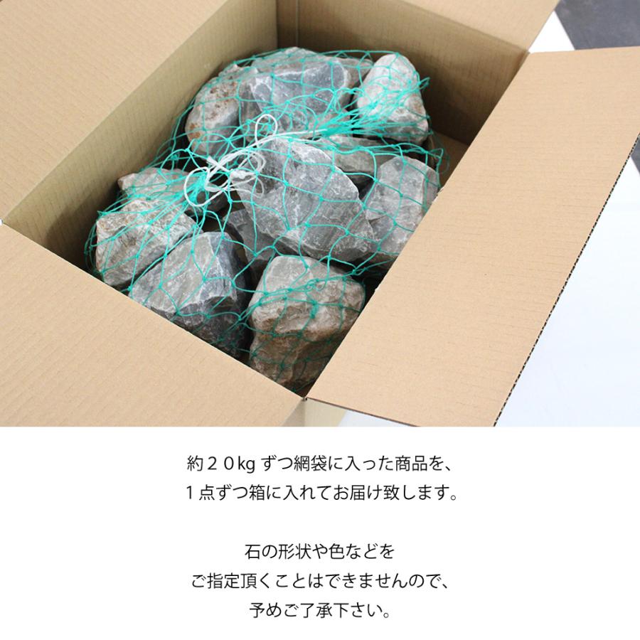 割栗石 グランドロック・シノ 20kg ラフ ラベージュ 2サイズ 8-12cm 12