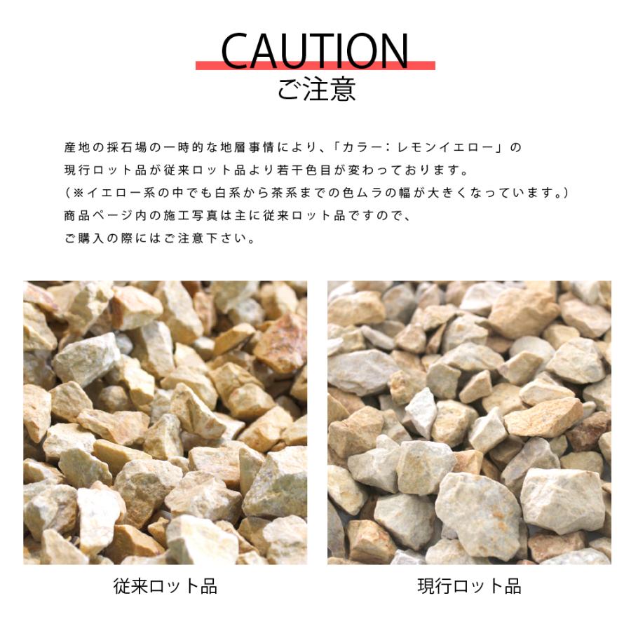 化粧砂利 黄色 レモンイエロー 15-25mm ラフタイプ 100kg（20kg×5袋