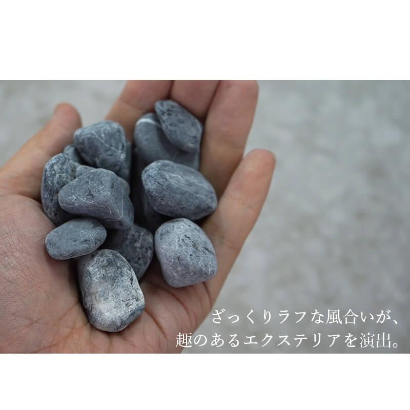 黒 玉砂利 黒玉砂利 タンブル 15-25mm 1袋20kg 砕石 庭石 敷くだけ