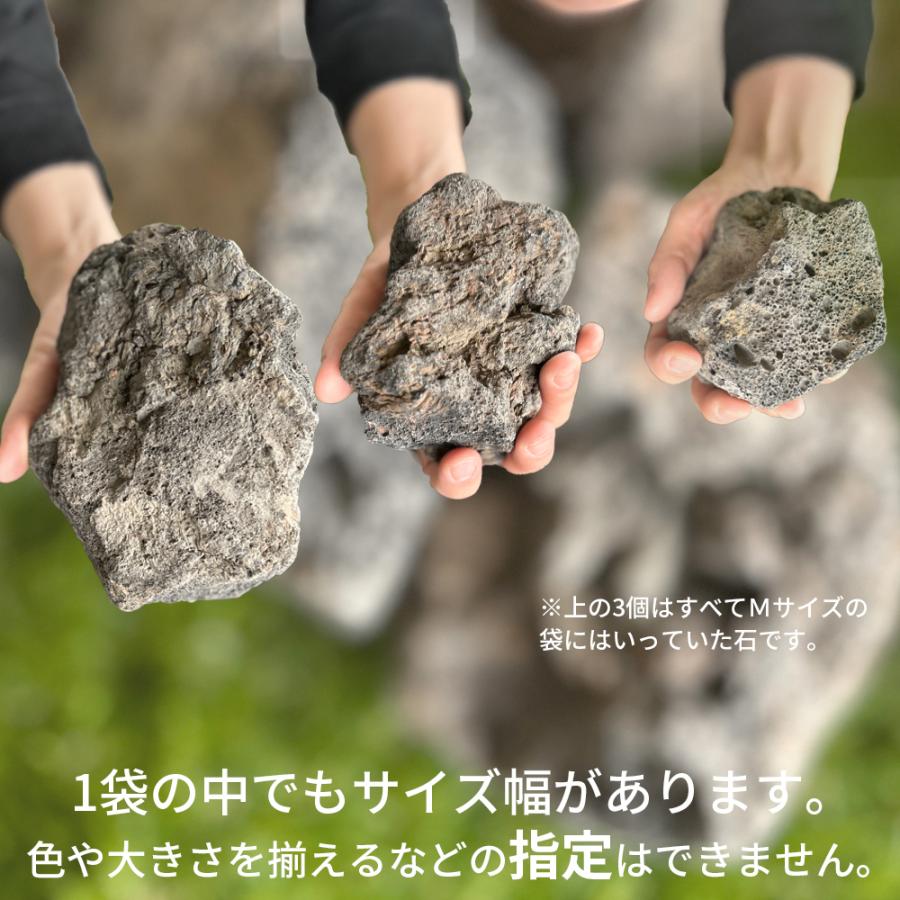 溶岩石 溶岩砂利 庭石 ロックガーデン ガーデニング石 防草 砂利 化粧