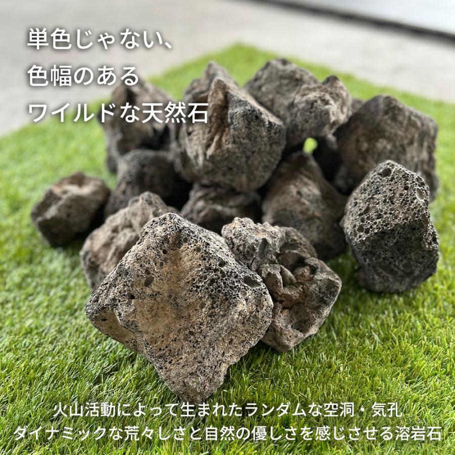 溶岩石 溶岩砂利 庭石 ロックガーデン ガーデニング石 防草 砂利 化粧