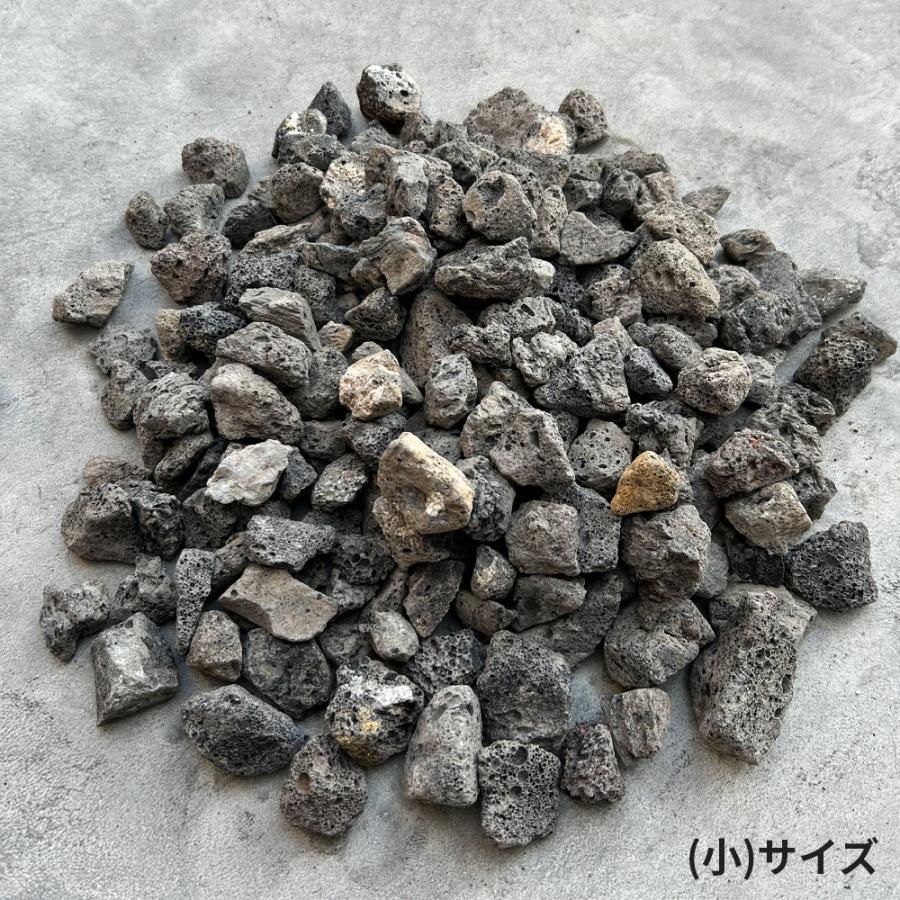 溶岩石 溶岩砂利 庭石 ロックガーデン ガーデニング石 防草 砂利 化粧