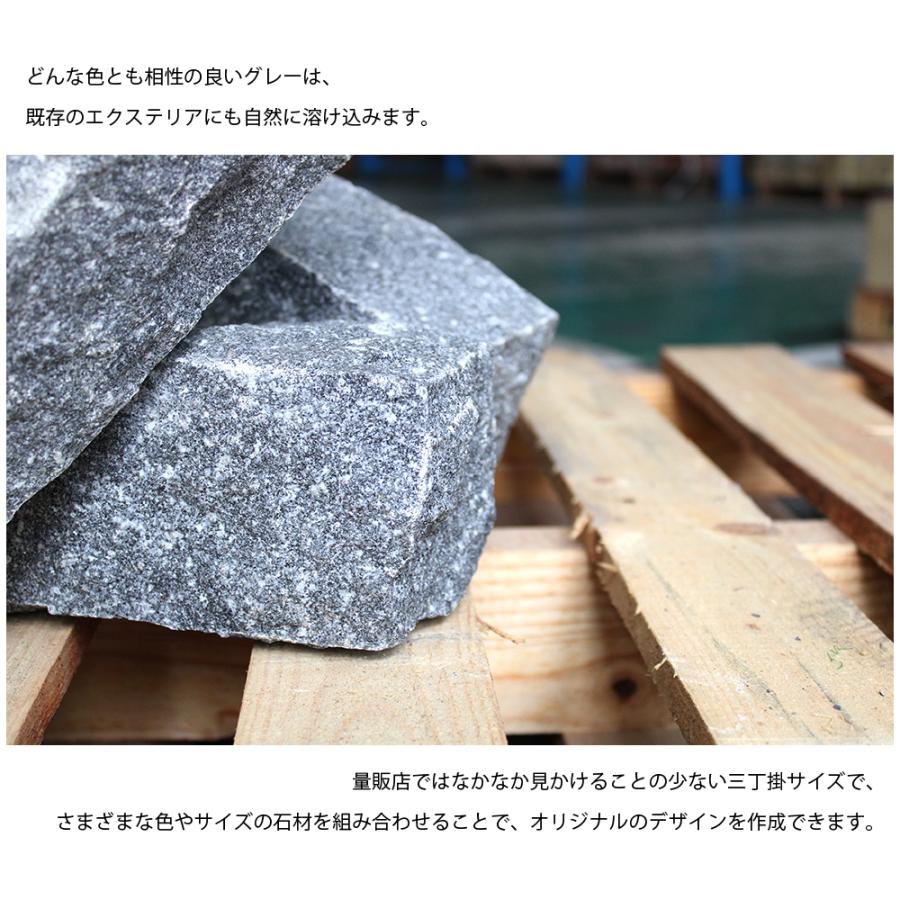 ピンコロ石 ピンコロストーン 三丁掛 4個入り グレー】石畳 花壇