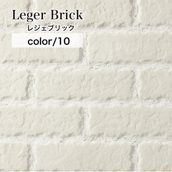 50 Off 外構 アプローチ 目隠し 門柱diy ブリックレンガ 煉瓦diy レジェブリック 10 ケース販売 新発売の Www Muslimaidusa Org