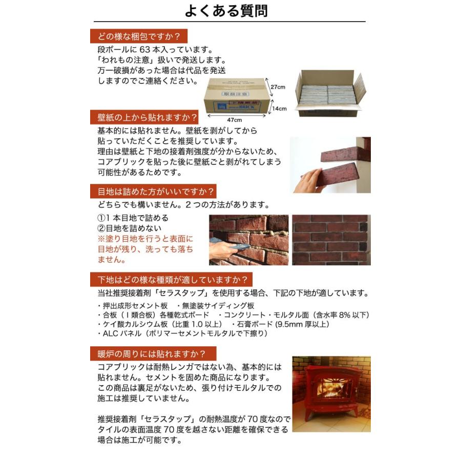 レンガ 煉瓦 ブリックタイル 赤レンガ ブラック ホワイトレンガ コアブリック 全色 ケース販売 Rb2260cb エクステリアショップ セラコア 通販 Yahoo ショッピング