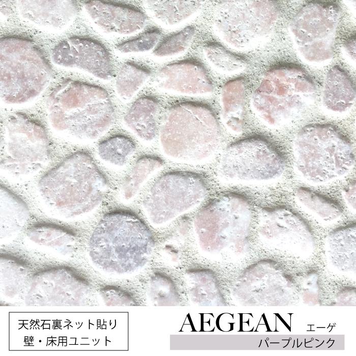 石タイル Diy 玄関アプローチ ステップストーン 庭 エクステリア 外構 エーゲ パープルピンク シート販売 Sb28ag Pp エクステリアショップ セラコア 通販 Yahoo ショッピング