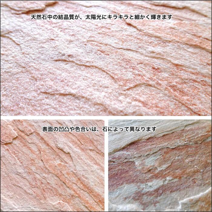 ピエドラシリーズ 乱形石 アルビノピンク 1束=0.5平米販売】diy 玄関