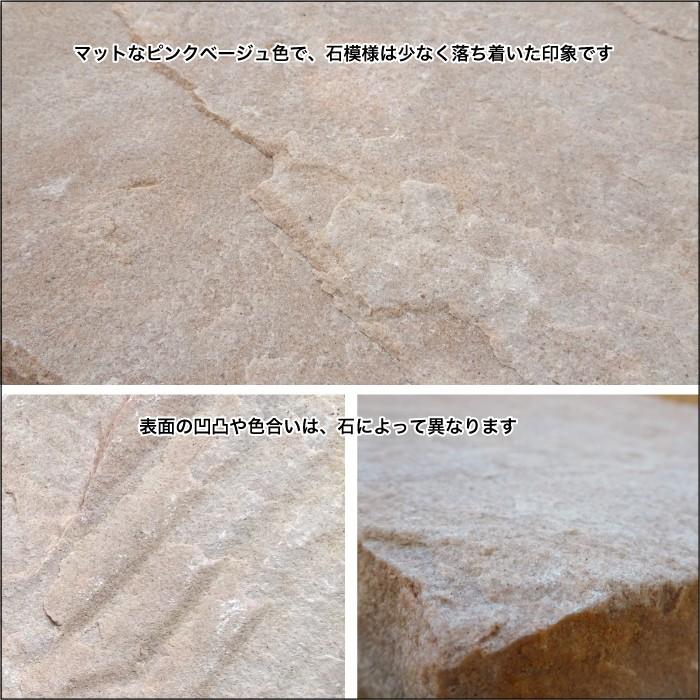 乱形石 卓出 Diy 玄関アプローチ ステップストーン 庭 エクステリア 歩石 1束 0 5平米販売 サンドピンク ピエドラシリーズ ピンク