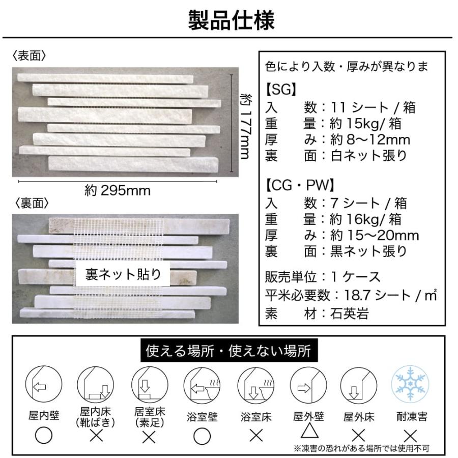 レッジストーン壁材 エトナ ボーダー 全3色 ケース販売】 石材