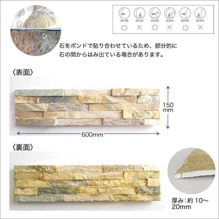 Line友達登録で5 Offクーポン 石壁 外構 おしゃれ Diy リフォーム 門柱 石タイル カルモナ 1h 7枚入 ケース販売 Sw6015cm 1h エクステリアショップ セラコア 通販 Yahoo ショッピング