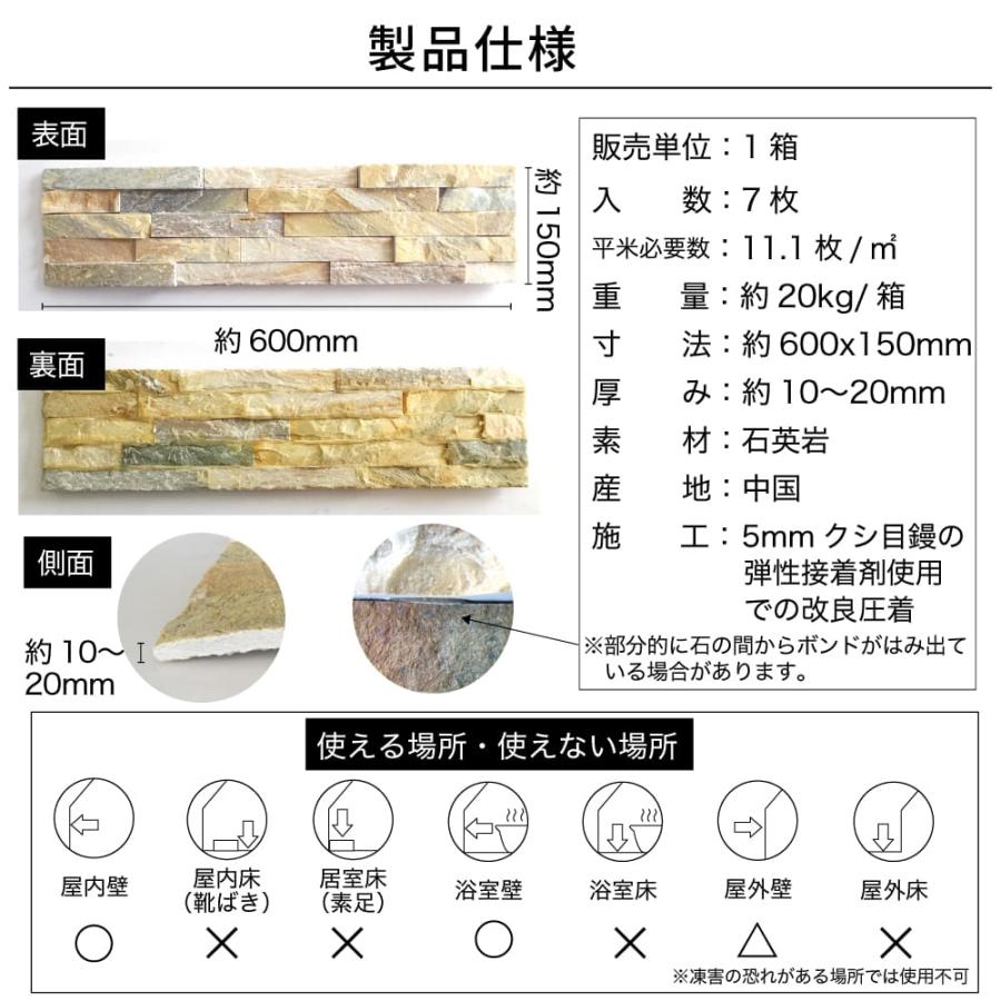 【天然石ストーンパネル カルモナ 2H 7枚入 ケース販売】 石壁 外構 おしゃれ diy リフォーム 門柱 石タイル_2