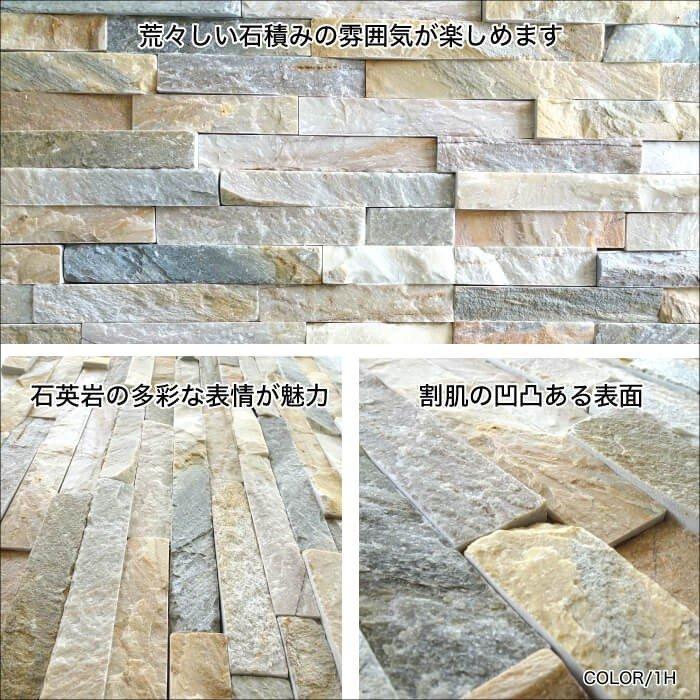 【天然石ストーンパネル カルモナ 2H 7枚入 ケース販売】 石壁 外構 おしゃれ diy リフォーム 門柱 石タイル_3