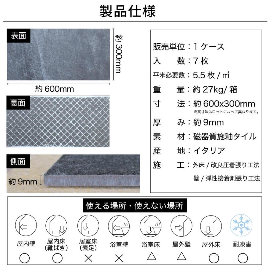 イタリア産ストーン調タイル ルッカ 600x300mm 全5色 外床 ケース販売