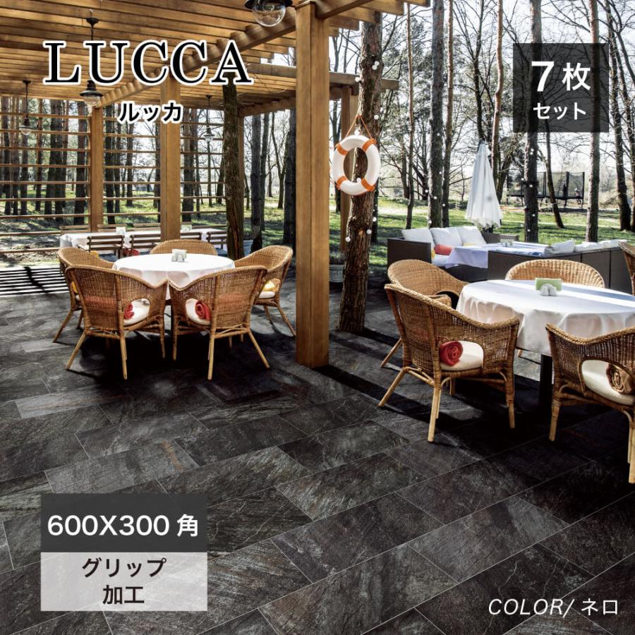 イタリア産ストーン調タイル ルッカ 600x300mm 全5色 外床 ケース販売