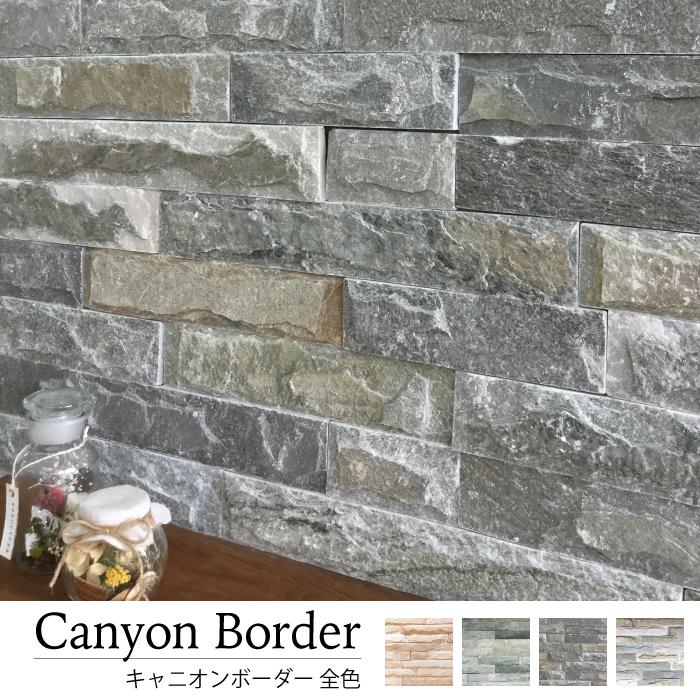 エクステリア Diy 庭 石張り 石タイル 外壁石張り キャニオンボーダー 全色 ケース販売 Swc4006cb エクステリアショップ セラコア 通販 Yahoo ショッピング