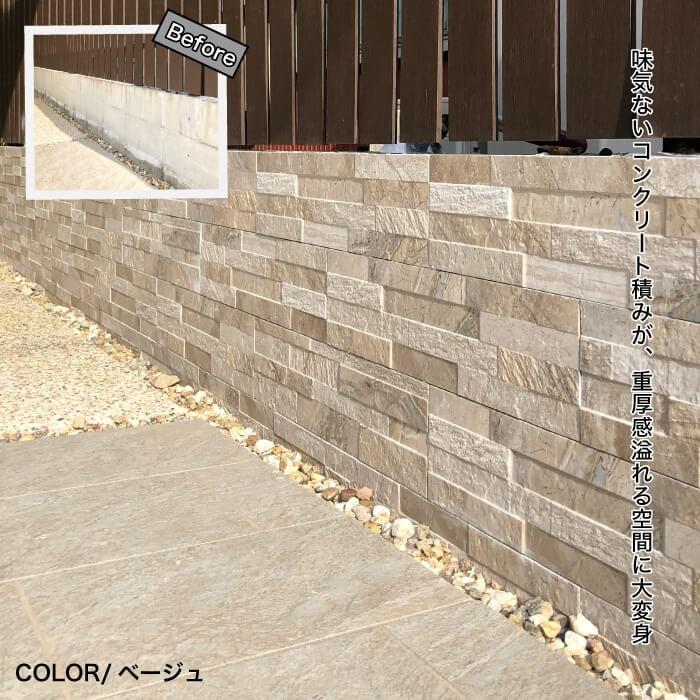 Line友達登録で5 Offクーポン 外構 ガーデン 庭 石張タイル 門柱 おしゃれ Diy 門柱 花壇 玄関 ダルハート 3ダークグレー ケース販売 Ts6115dh 3 エクステリアショップ セラコア 通販 Yahoo ショッピング