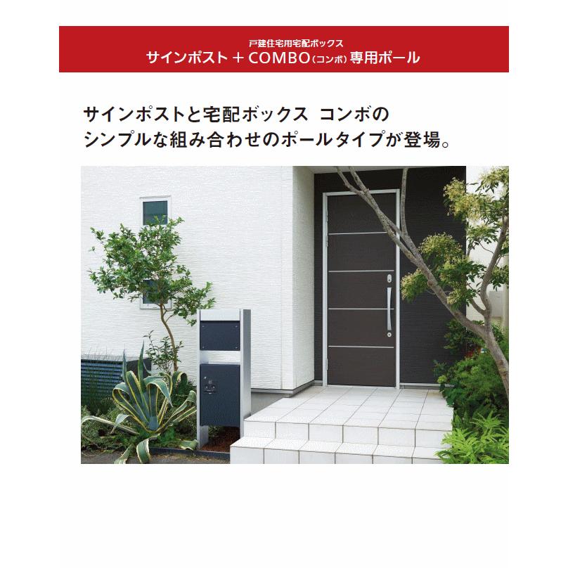 Panasonic 宅配ボックス専用ポール Ctnr00cs １ ポスト フェイサスff フラットタイプ １ 宅配ボックス コンボミドルタイプff 前出し １ 3点セット 00 1 エクテム Yahoo ショップ 通販 Yahoo ショッピング