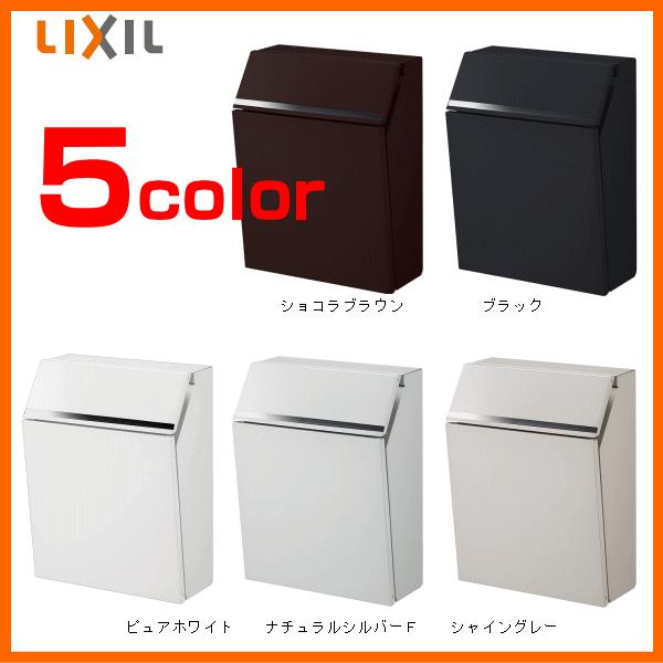 郵便ポスト LIXIL TOEX エクスポスト プレイン (前入れ前取り出し仕様 ...
