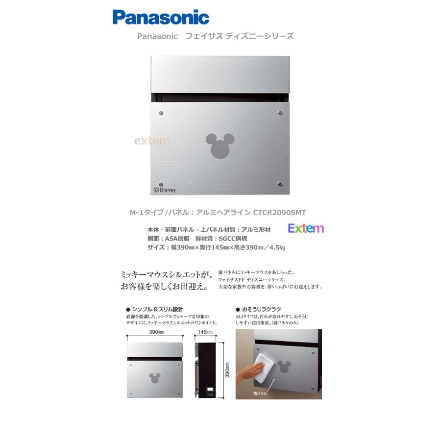 Panasonic アーキフレームfタイプ Xctpr176 K ポストフェイサスffディズニーm 1 Ctcr2000smt 宅配ボックスffコンボハーフタイプctnr4030セット Archiframe F Type M1 Half エクテム Yahoo ショップ 通販 Yahoo ショッピング
