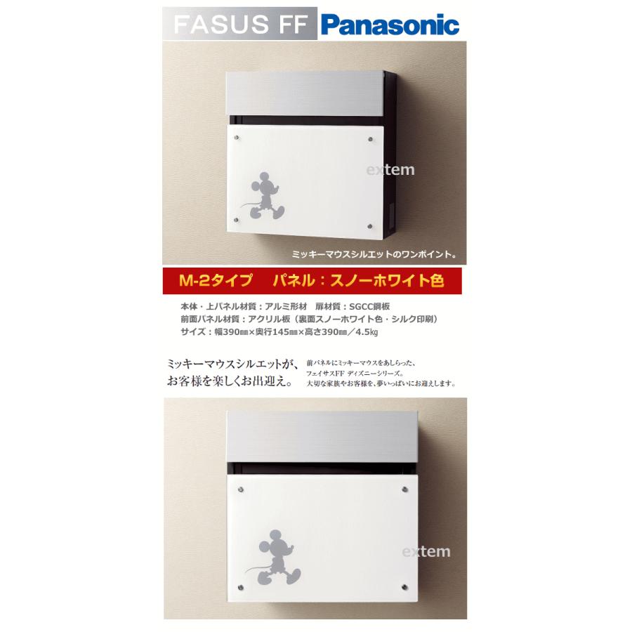 Panasonic アーキフレームfタイプ Xctpr176 K ポストフェイサスffディズニーm 2 Ctcr03wmt 宅配ボックスffコンボミドルタイプctnr40セット Archiframe F Type M2 エクテム Yahoo ショップ 通販 Yahoo ショッピング