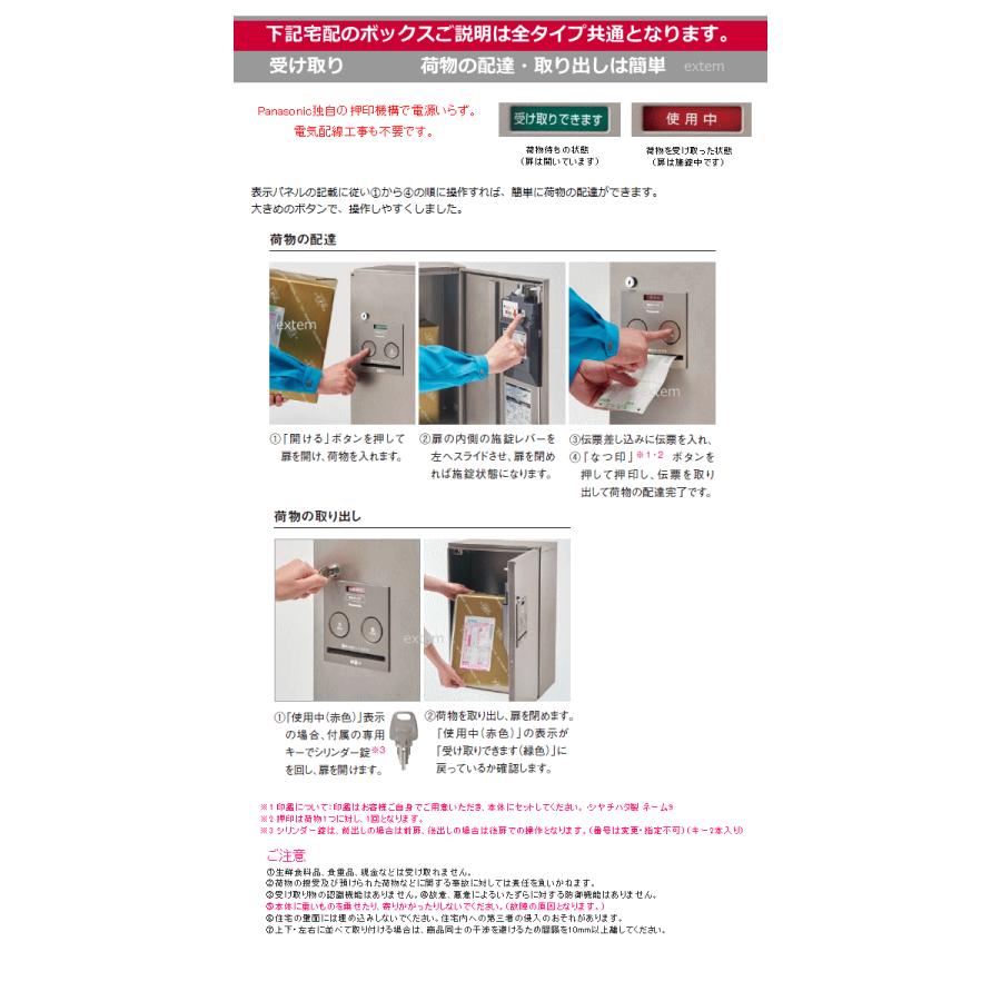 Panasonic アーキフレームfタイプ Xctpr176 K ポストフェイサスffディズニーm 2 Ctcr03wmt 宅配ボックスffコンボミドルタイプctnr40セット Archiframe F Type M2 エクテム Yahoo ショップ 通販 Yahoo ショッピング