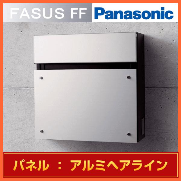 郵便ポスト　Panasonic　パナソニック　サインポスト　フラットタイプ　FF　フェイサス　パネルカラー：アルミヘアライン　CTCR2000S