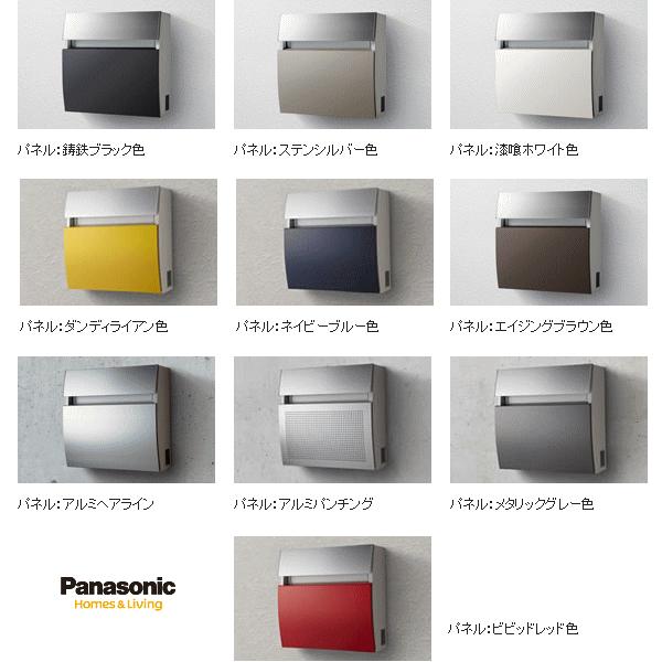 郵便ポスト　Panasonic　パナソニック　サインポスト　フェイサス-FF　ラウンドタイプ　(10色よりお選びになれます)