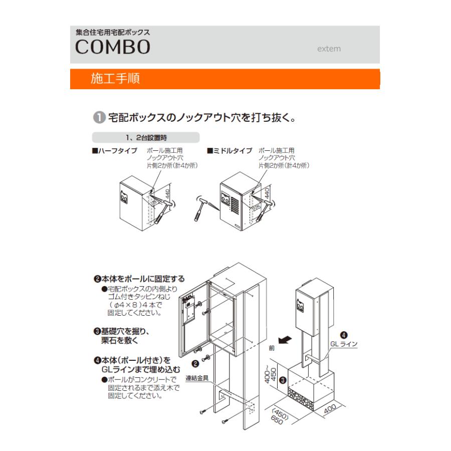 埋め込み専用ポール 1 2台設置用 Ctnrcs Panasonic 宅配ボックス コンボ ミドル ハーフタイプ専用 Ctnrcs エクテム Yahoo ショップ 通販 Yahoo ショッピング